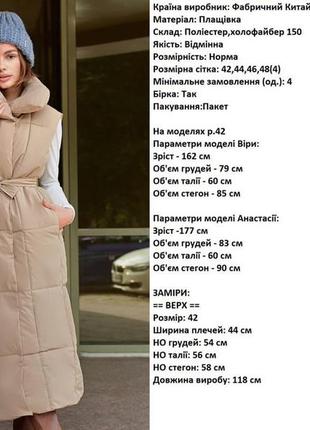 Теплая длинная зимняя бежевая жилетка с поясом оверсайз