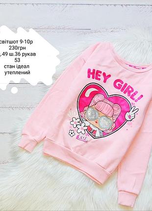 Свитшот