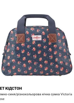 Брендова дорожня сумка cath kidston london
