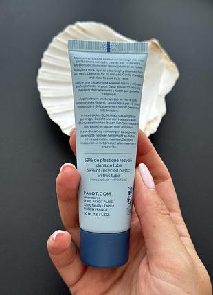 Маска для лица. payotø rehydrating balm mask.