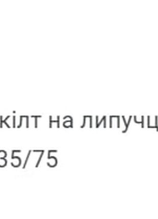 Комплект сауна унісекс 9
