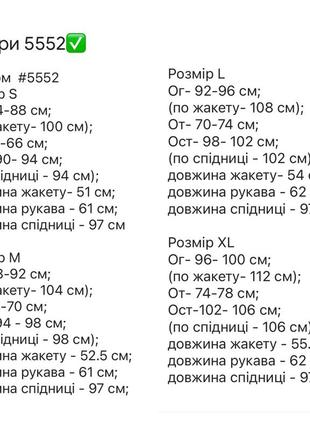 Костюм женский с юбкой9 фото