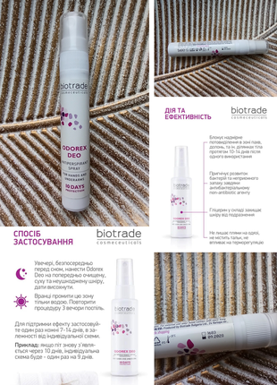 💜biotrade odorex deo antiperspirant spray антиперспірант-спрей тривалої дії "до 10 днів без поту й запаху"