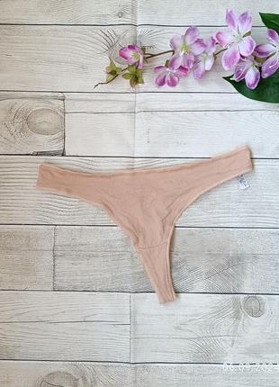 Гладкие нюдовые базовые женские трусики стринги тонг хлопок