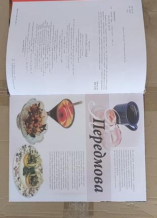 Праздничные блюда. крупная кулинарная книга. подарочное издание.
