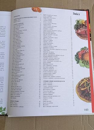 Праздничные блюда. крупная кулинарная книга. подарочное издание.