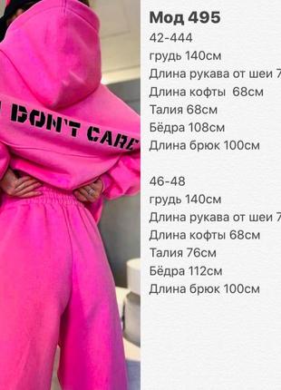 Спортивний костюм10 фото