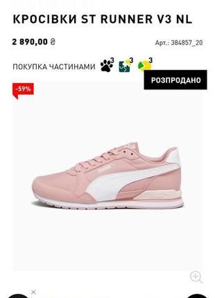 Кросівки puma