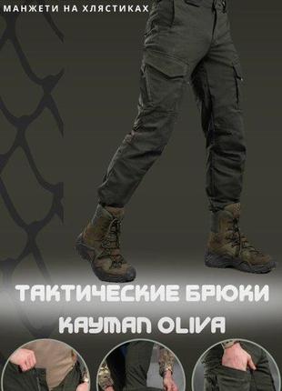 Штани оливкові штани колір хакі матеріал рипстоп чоловічі штани з еластичними вставками хлястики хакі10 фото