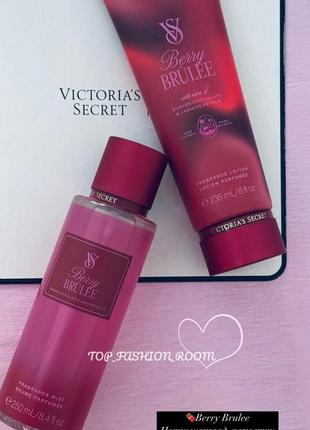 Подарунковий набір лосьйон міст berry brulee від victoria's secret оригінал!