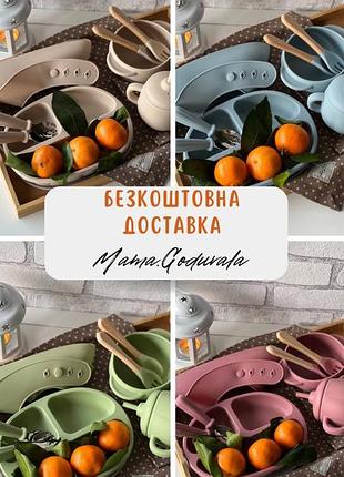 Силіконовий посуд для прикорму