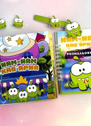 Альбом на липучках тм кам кофейня с раскраской