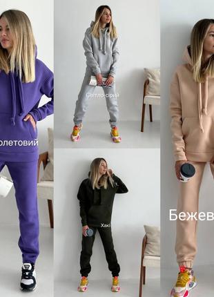 Костюм спортивный теплый