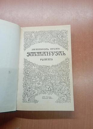 Книга арсан