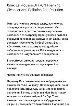 Очищающая пенка от dior