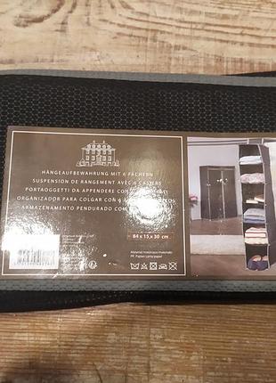 Полка-органайзер  в гардероб