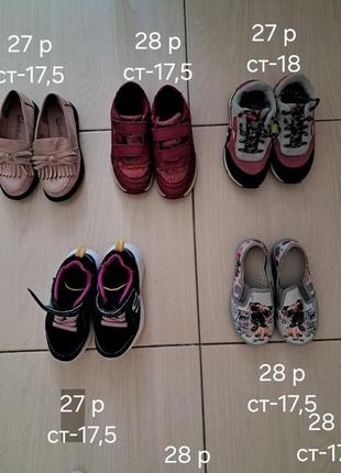 Кроссовки, туфли, тапочки,27 размер puma, clark, sketchers