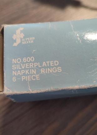 Посріблені кільця для серветок