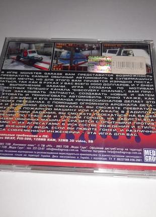 Диск гра cd monster garage пк game pc 20036 фото
