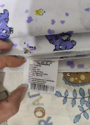 Новые ситцовые тонкие пеленки.