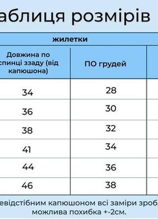 Жилетка на малюка5 фото