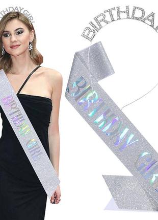 Набор лента и обруч birthday girl