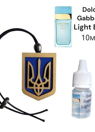 Ароматизатор в авто герб украины с запахом духов dolce gabbana light blue 10ml подвеска из дерева долче габана