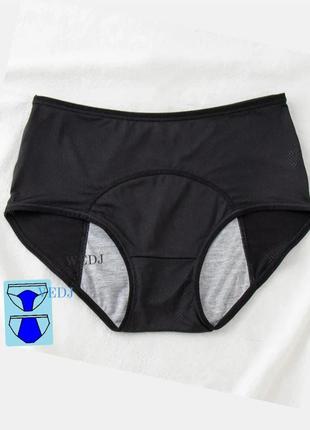 Трусики для менструації місячних урологічні труси критичних днів трусы менструации месячных урологические менструальные менструальні