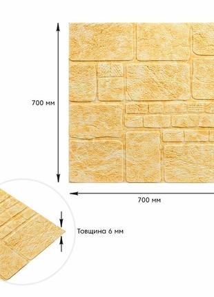 Самоклеюча декоративна 3d панель камінь жовтий мармур 700х700х7мм (152) sw-000002203 фото