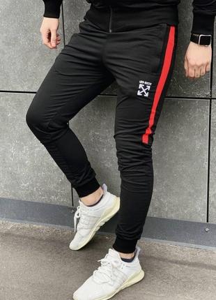Спортивні штани чоловічі на манжеті, чоловічі спортивні штани  off white, тонкі спортивні штани весна літо осінь, чорні спортивні штани