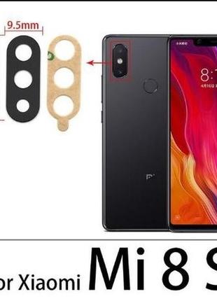 Стекло на основную камеру смартфона xiaomi mi 8 se стекло основной камеры стеклянный объектив задней камеры телефона ремкомплект
