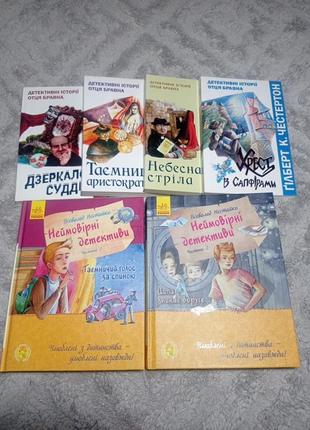 Детективи для підростків