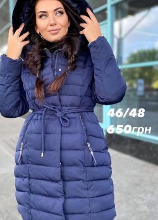 Пальто стьобане осінь