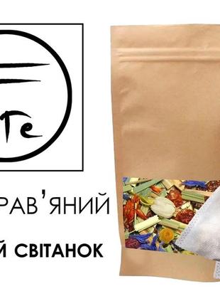 Чай травяной ягодный рассвет в пакетиках