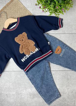 Стильный костюмчик двойка  
джинси + кофтинка