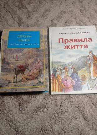 Правила жизни - 10 желаний