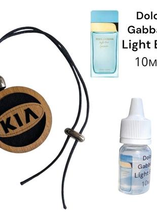Ароматизатор в авто киа kia с запахом духов dolce gabbana light blue 10ml подвеска из дерева долче габана