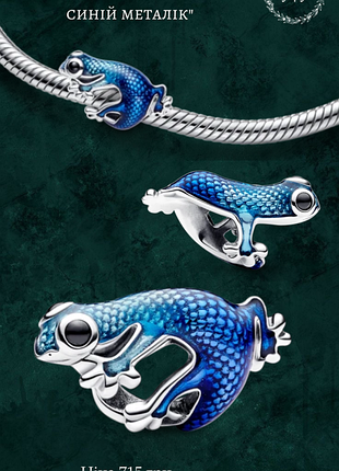 Намистина "гекон цвета синий металлик" pandora 792701c01