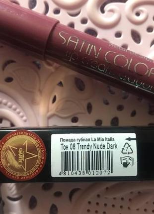 Помады б/у catrice shine bomb (75 грн.)