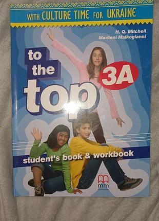 To the top 3a книга зошитів для вивчення англійської мови
