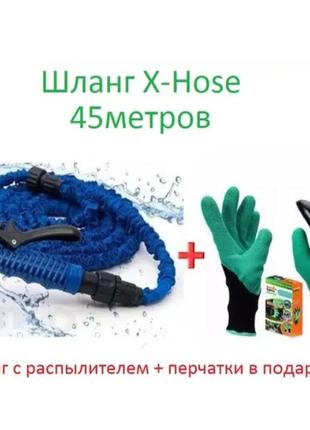 Шланг для садового поливу magic hose 45 метрів з розпилювачем. в подарунок рукавички садові garden gloves1 фото