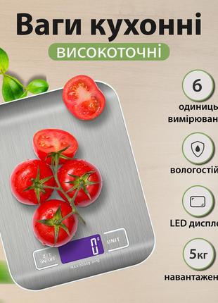 Ваги кухонні до 5 кг з плоскою платформою на батарейках, кулінарні ваги для зважування продуктів sf-2012
