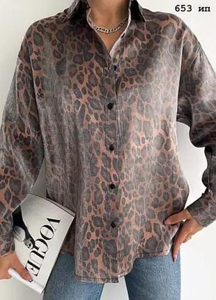 Леопардова сорочка