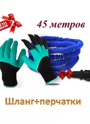 Magic hose 45 метрів з розпилювачем. в подарунок рукавички садові garden gloves1 фото