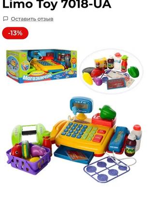 Дитячий касовий апарат limo toy ікрашковп каса зі звуками