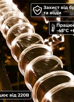 Гірлянда стрічка вулична дюралайт 900 led світлодіодна 50 м морозостійка прозорий провід2 фото