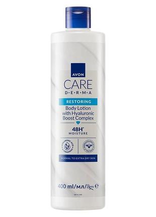 Зволожувальний лосьйон для тіла з гіалуроновою кислотою та церамідами, 400мл.