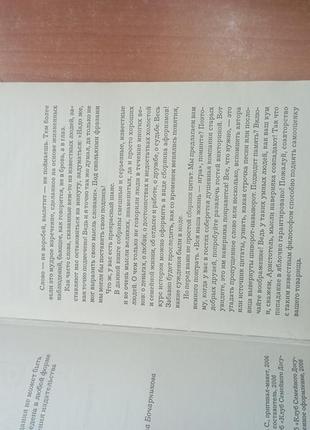 Книга крылатые фразы