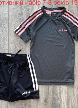 Adidas оригінал 7-8 років