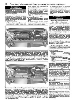 Hyundai ix35 / tucson. руководство по ремонту и эксплуатации.  книга7 фото